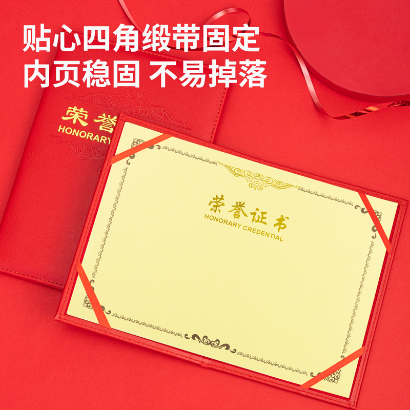 6008集团官方网站7589_12K皮面声誉证书(红)(个)