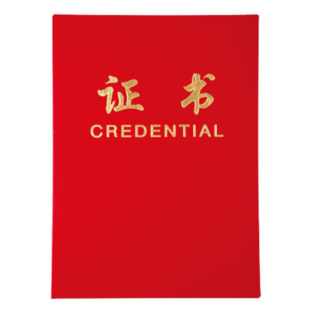 6008集团官方网站7596证书(红)-12K(本)