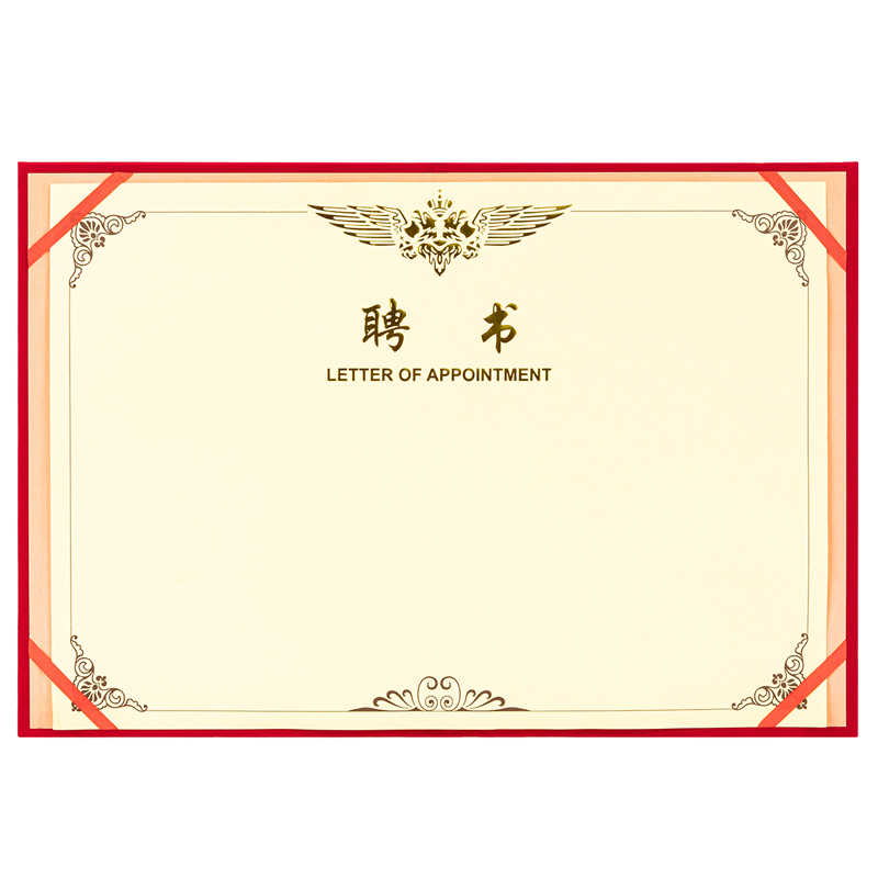 6008集团官方网站7597聘书(红)-6K(本)