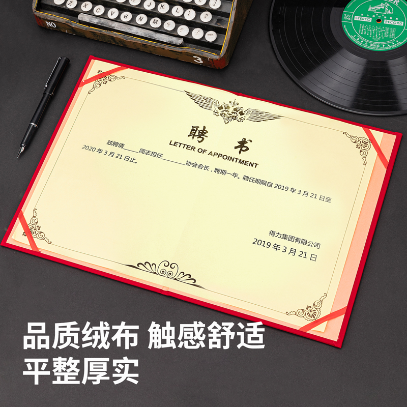 6008集团官方网站7597聘书(红)-6K(本)