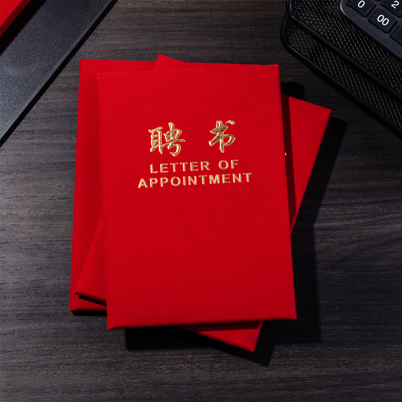 6008集团官方网站7598_8K绒面聘书(红)(个)