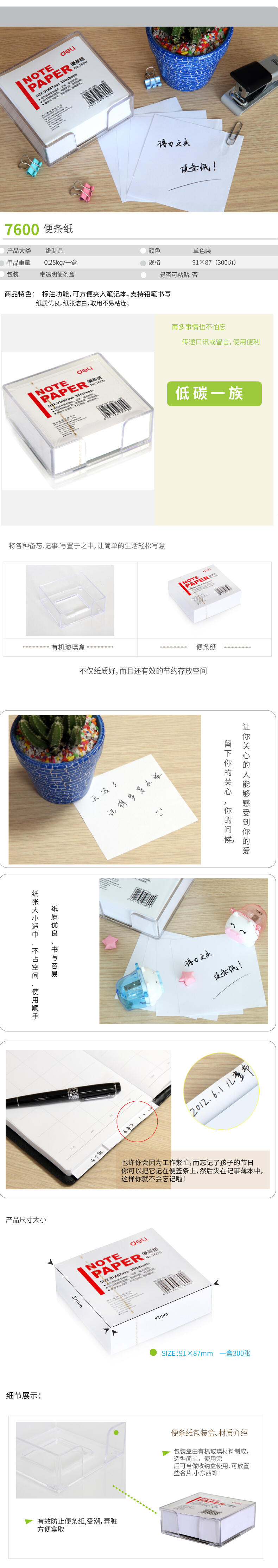 6008集团官方网站7600条子纸带盒91*87(白)(盒)