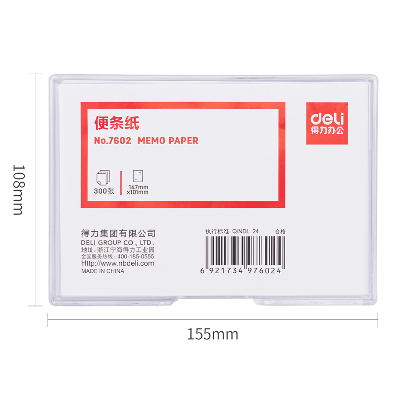 6008集团官方网站7602条子纸带盒155*101(白)(盒)