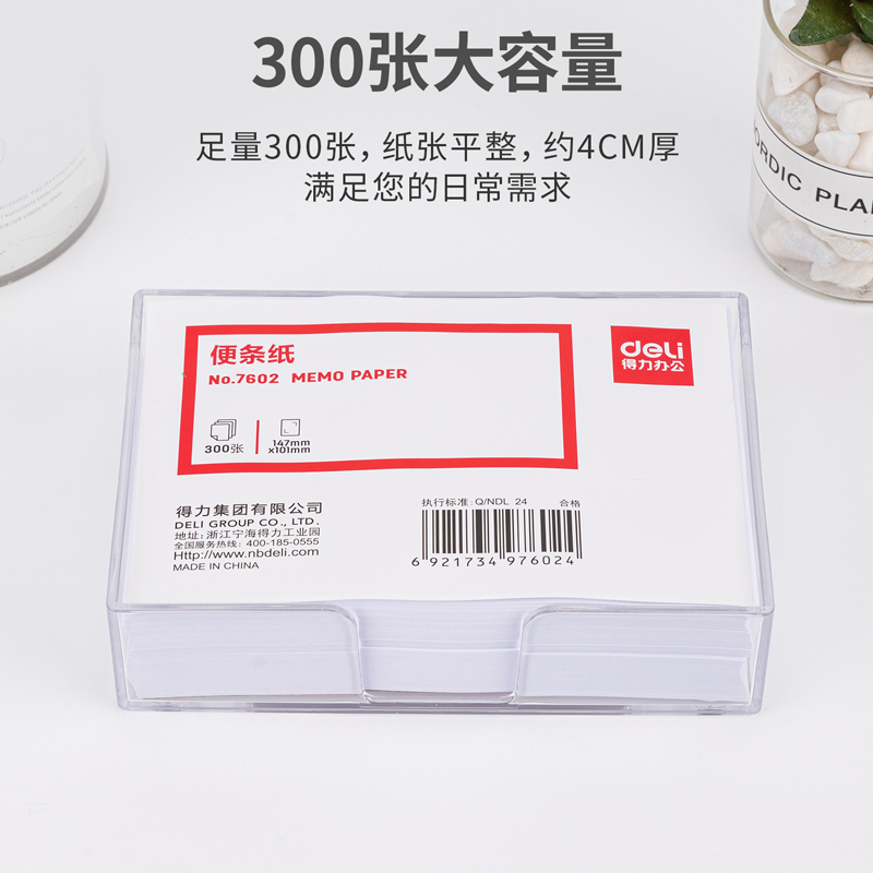 6008集团官方网站7602条子纸带盒155*101(白)(盒)