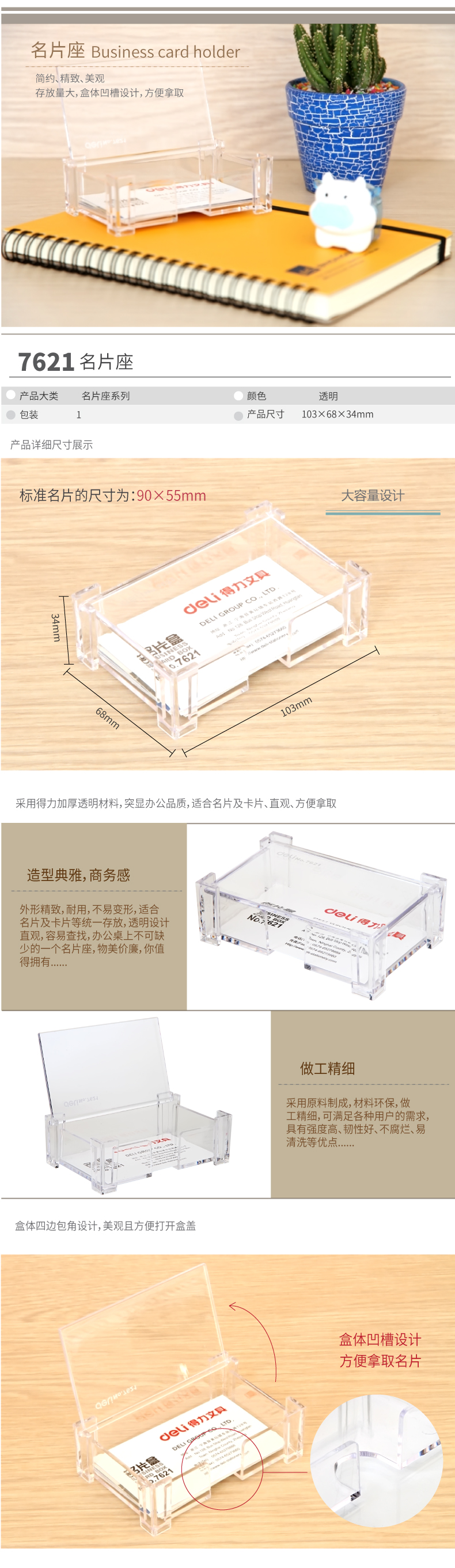 6008集团官方网站7621手刺盒(透明)(只)