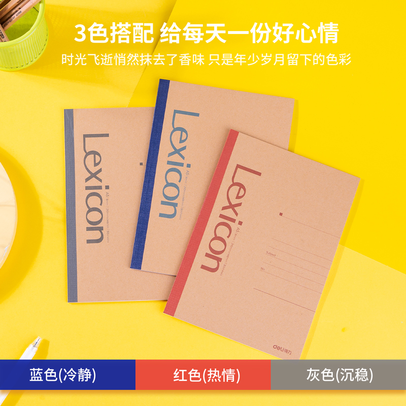 6008集团官方网站7635无线装订本(混)-30张-A5(本)