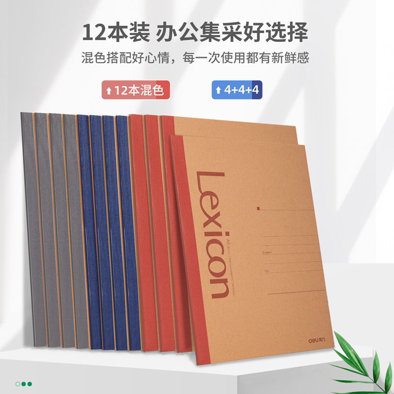 6008集团官方网站7635无线装订本(混)-30张-A5(本)