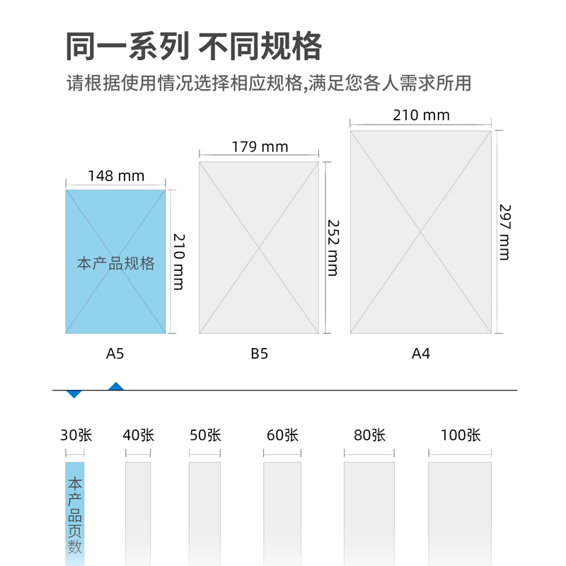 6008集团官方网站7635无线装订本(混)-30张-A5(本)