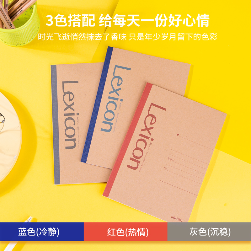 6008集团官方网站7636无线装订本(混)-40张-A5(本)