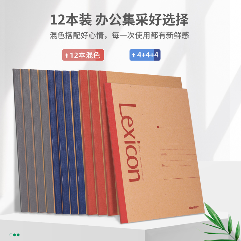 6008集团官方网站7636无线装订本(混)-40张-A5(本)
