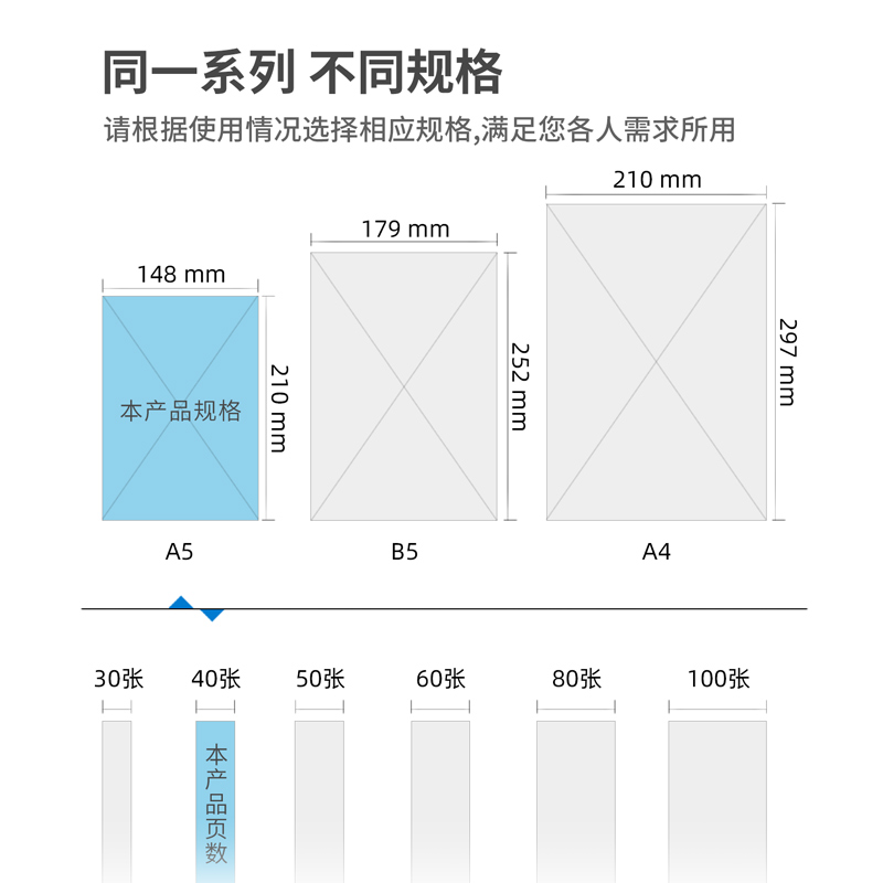 6008集团官方网站7636无线装订本(混)-40张-A5(本)