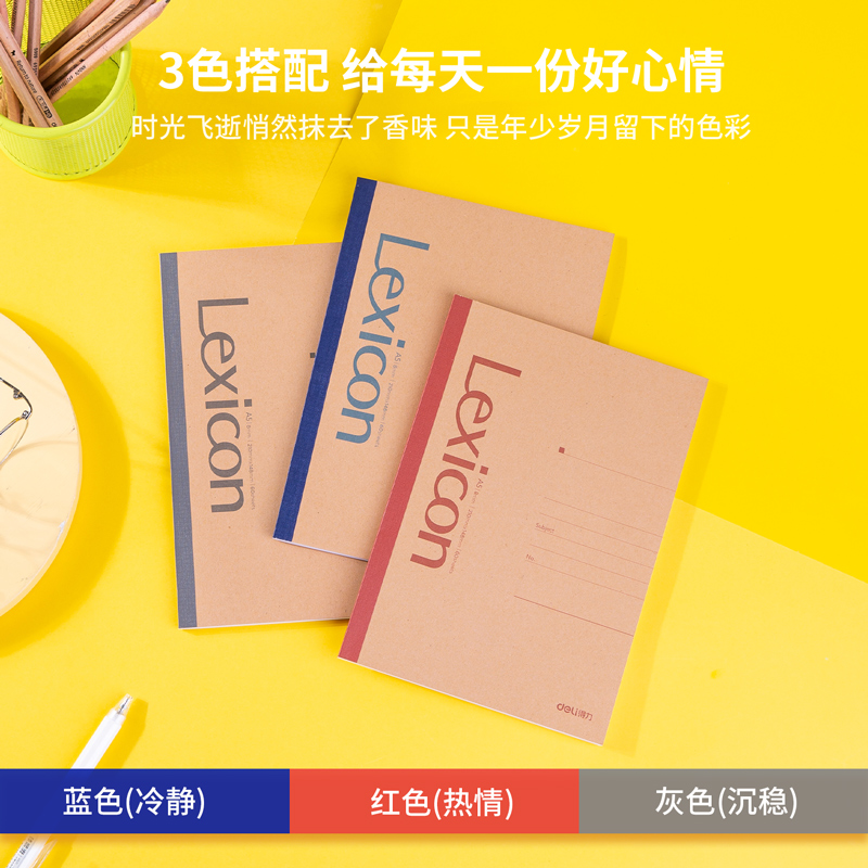 6008集团官方网站7637无线装订本(混)-60张-A5(本)
