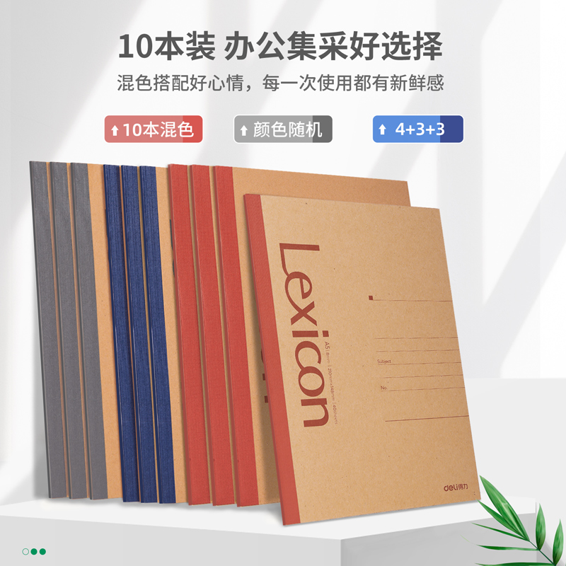 6008集团官方网站7637无线装订本(混)-60张-A5(本)