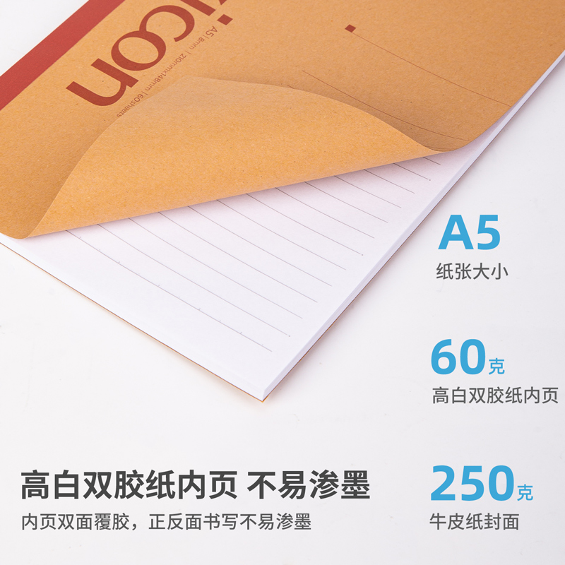 6008集团官方网站7637无线装订本(混)-60张-A5(本)