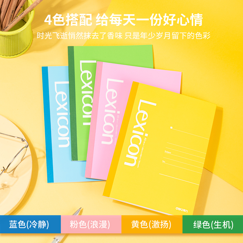 6008集团官方网站7667办公无线装订本(混)-30张-A5(本)