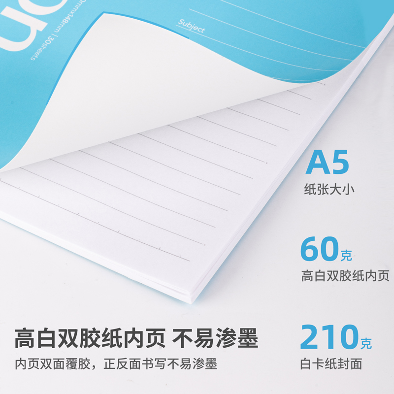 6008集团官方网站7667办公无线装订本(混)-30张-A5(本)