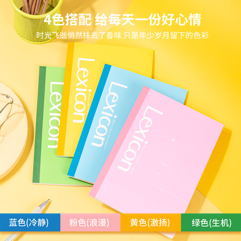 6008集团官方网站7669办公无线装订本(混)-60张-A5(本)