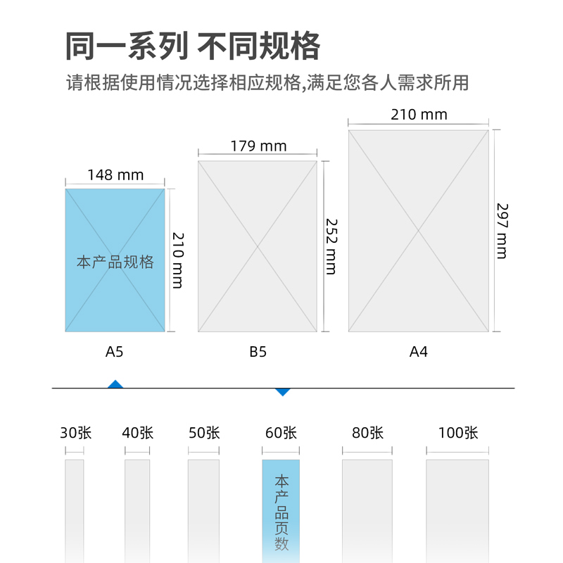 6008集团官方网站7669办公无线装订本(混)-60张-A5(本)