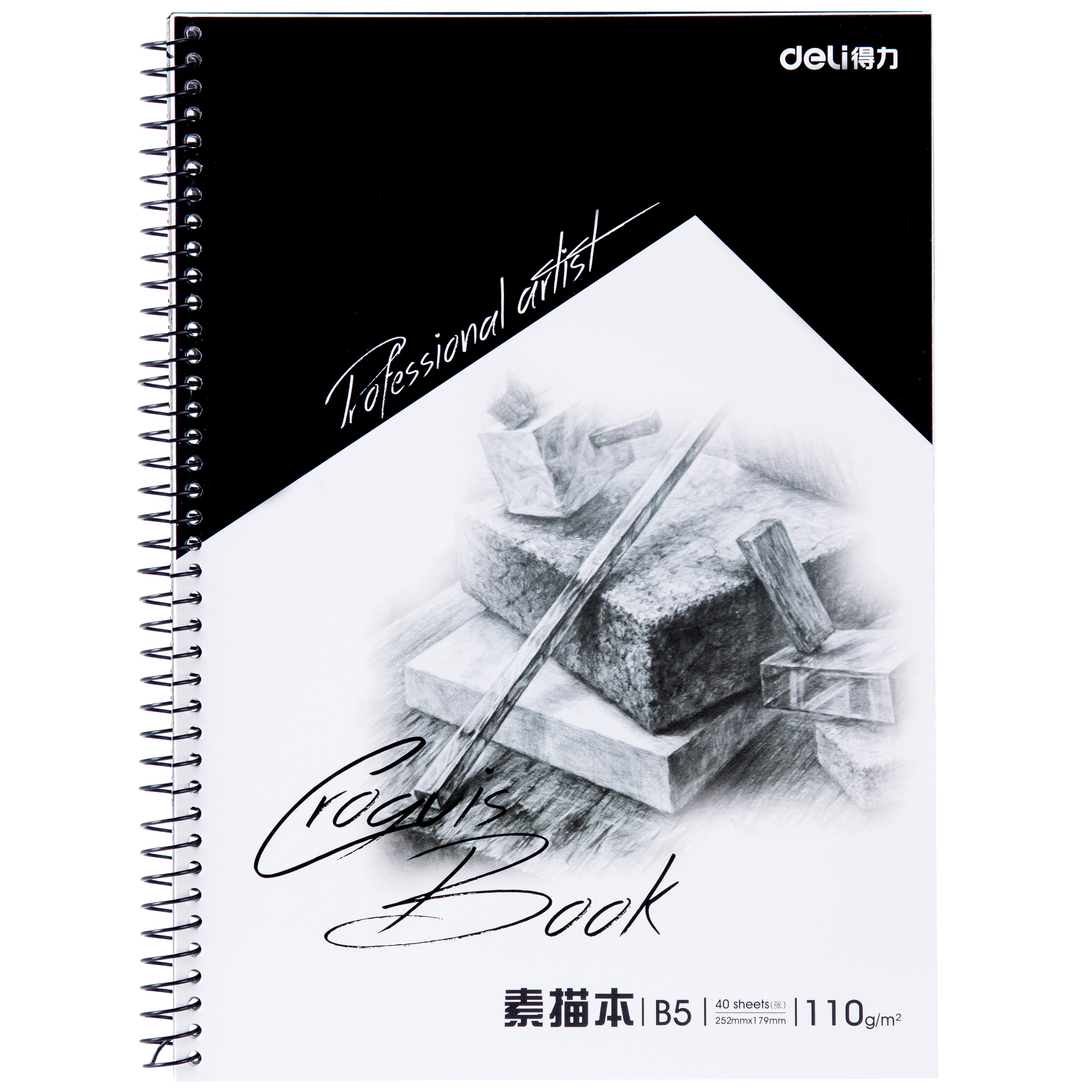 6008集团官方网站7699素描本(蓝)-40页-B5(本)