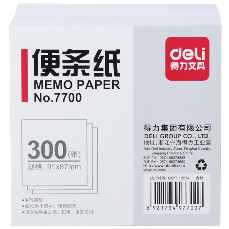6008集团官方网站7700条子纸91*87(白)(包)