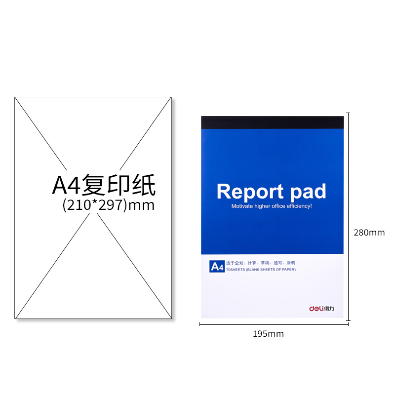 6008集团官方网站7711办公拍纸本-A4 70张(空缺)(本)