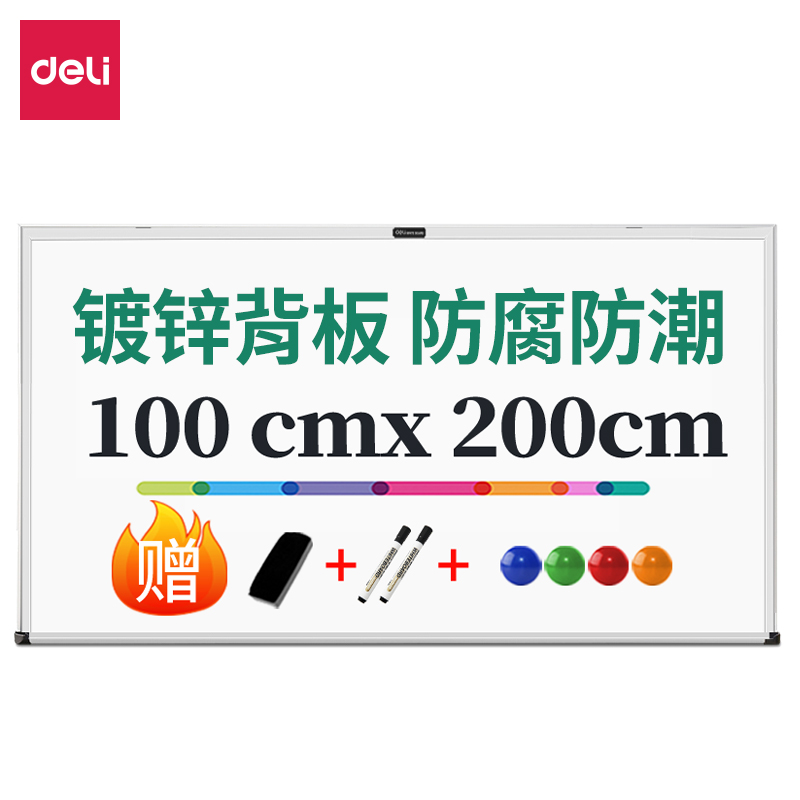 6008集团官方网站7820白板2000*1000(白)(块)