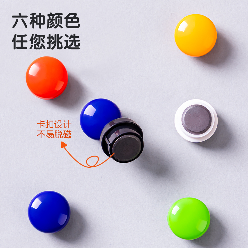 6008集团官方网站7823磁钉φ15mm(混)(12个/卡)