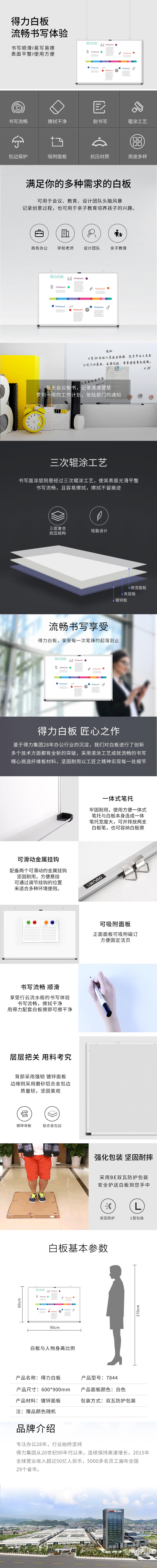 6008集团官方网站7844白板900*600(白)(块)