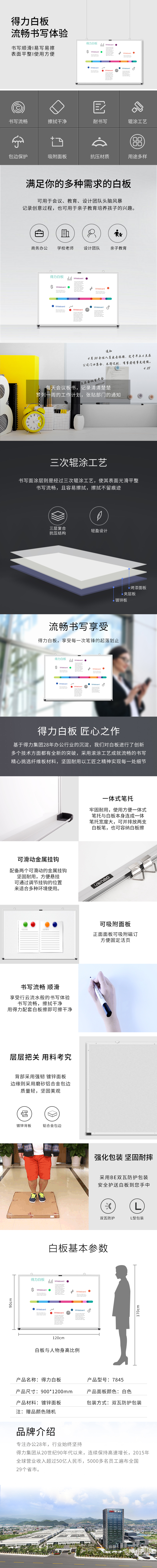 6008集团官方网站7845白板1200*900(白)(块)