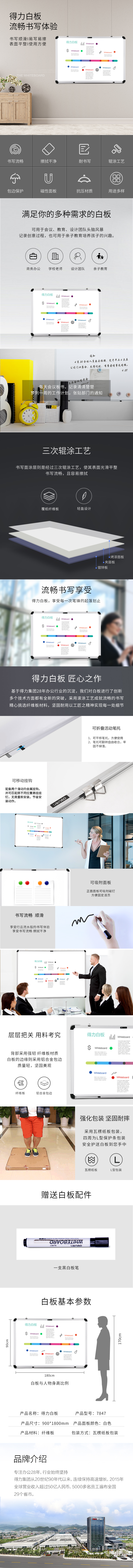 6008集团官方网站7847白板1800*900(白)(块)