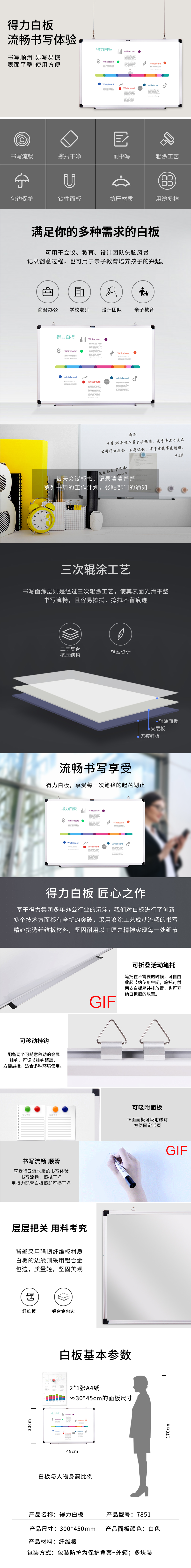 6008集团官方网站7851白板450*300(白)(块)