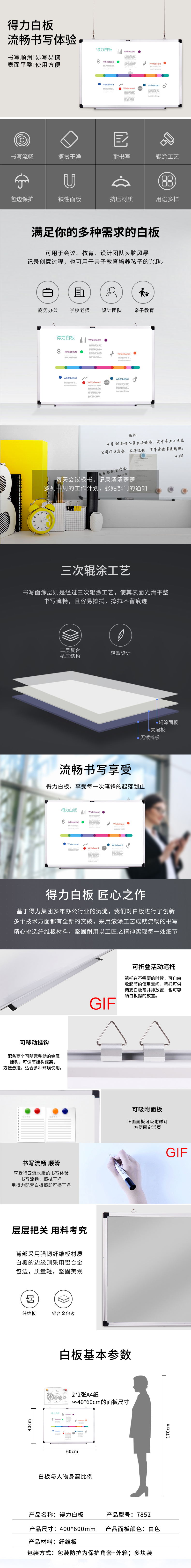 6008集团官方网站7852白板600*400(白)(块)