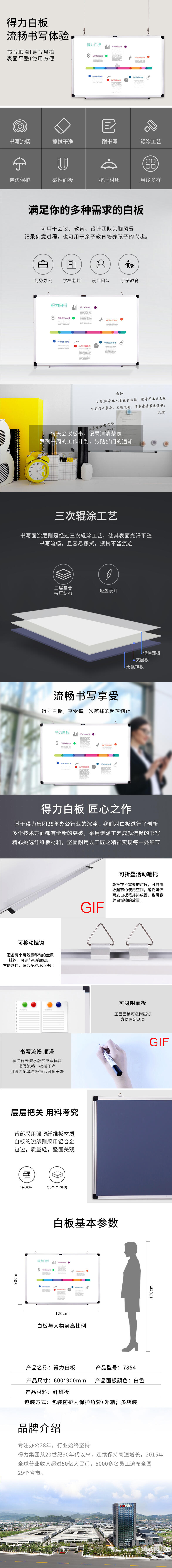 6008集团官方网站7854白板900*600(白)(块)