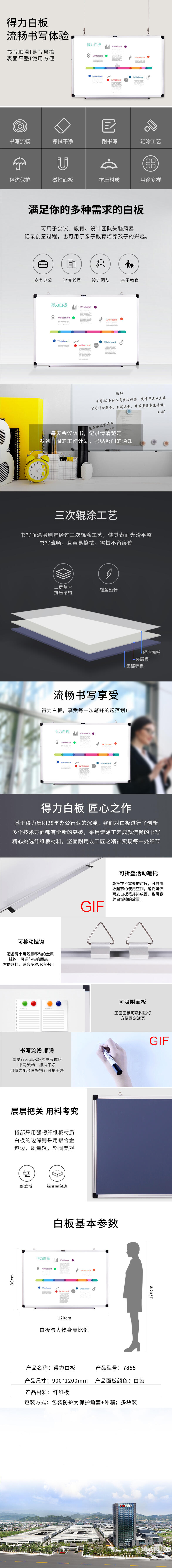 6008集团官方网站7855白板1200*900(白)(块)