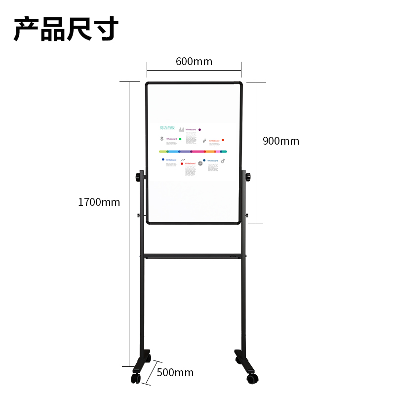 6008集团官方网站7881H型双面白板600*900(玄色)(块)