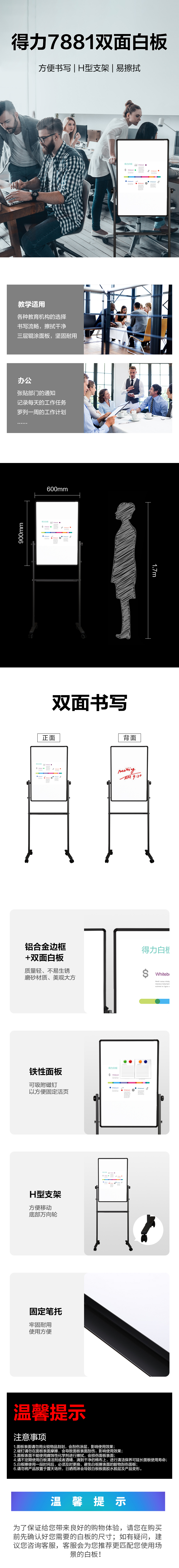 6008集团官方网站7881H型双面白板600*900(玄色)(块)