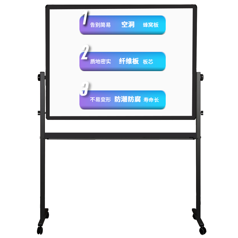 6008集团官方网站7882H型双面白板900*1200(玄色)(块)