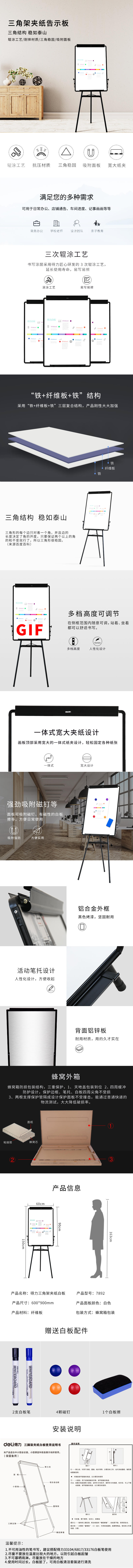 6008集团官方网站7892三脚架白板900*600(黑)(块)