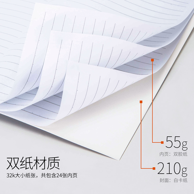 6008集团官方网站7952办公胶装本(混)-24张-32K(本)