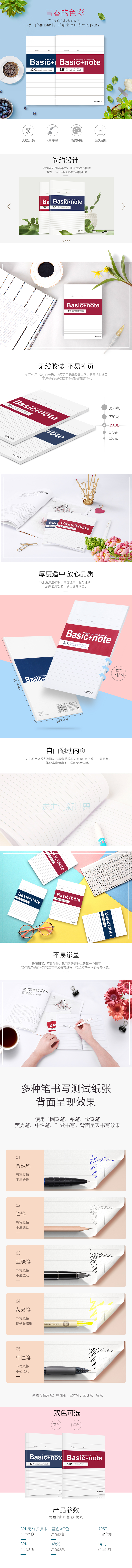 6008集团官方网站7957办公胶装本(混)-48张-32K(本)
