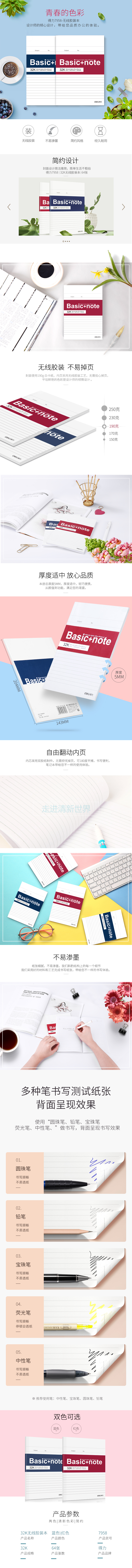 6008集团官方网站7958办公胶装本(混)-64张-32K(本)