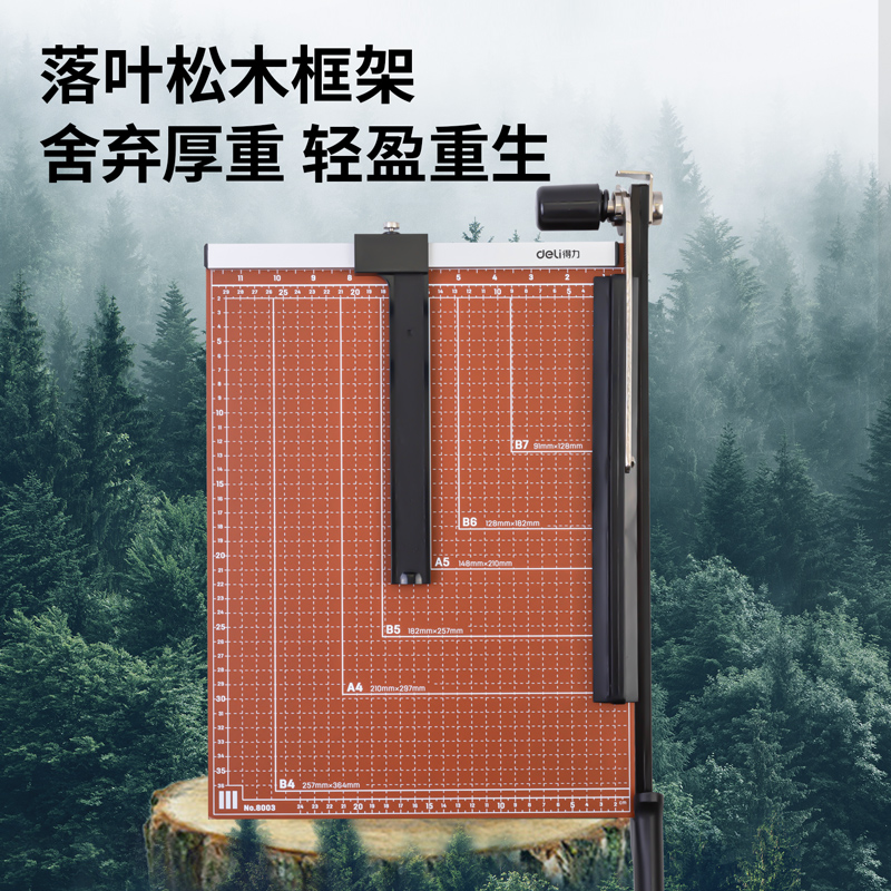 6008集团官方网站8003切纸机15