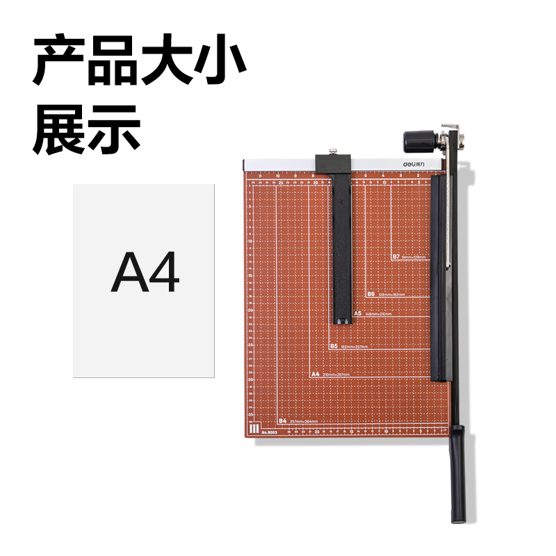 6008集团官方网站8003切纸机15