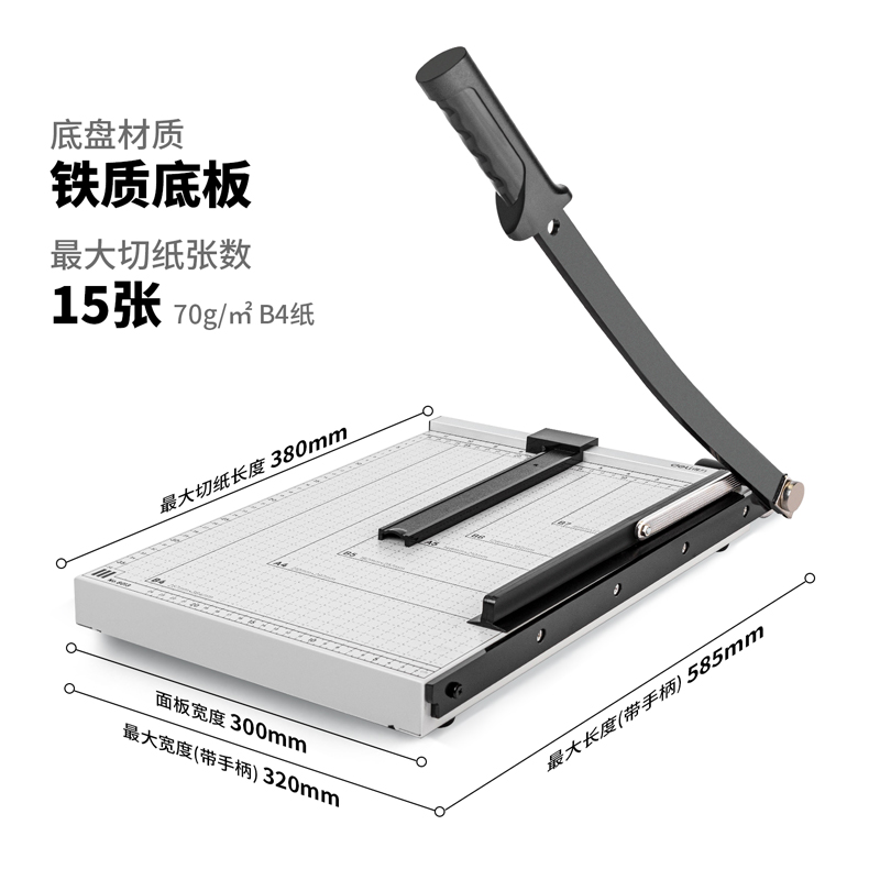 6008集团官方网站8013切纸机15