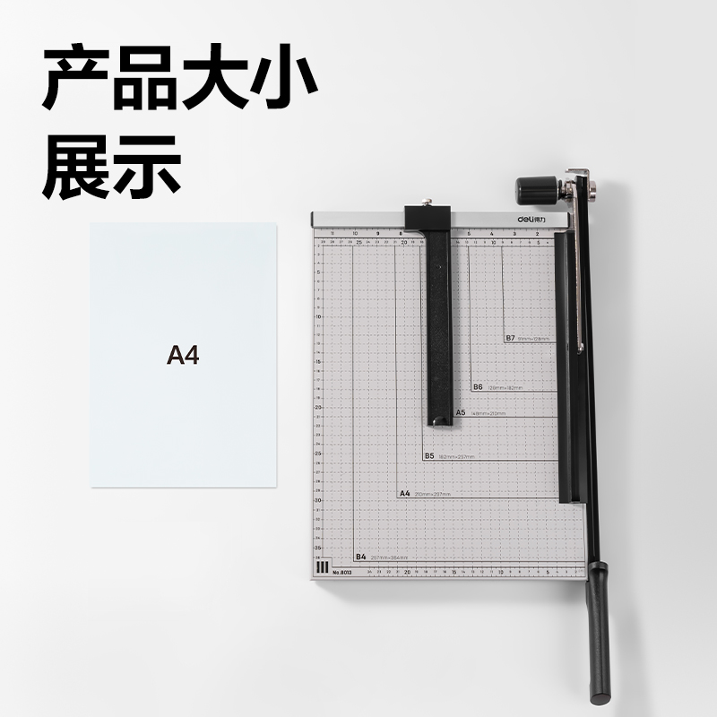 6008集团官方网站8013切纸机15