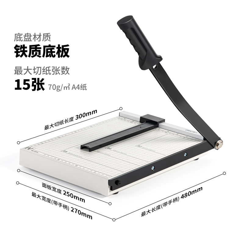 6008集团官方网站8014切纸机12