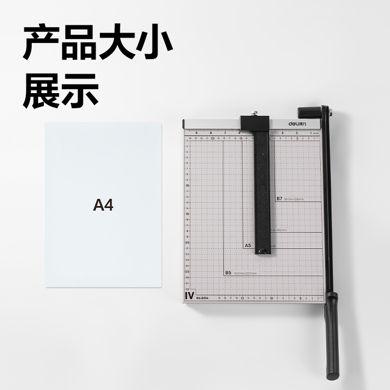 6008集团官方网站8014切纸机12