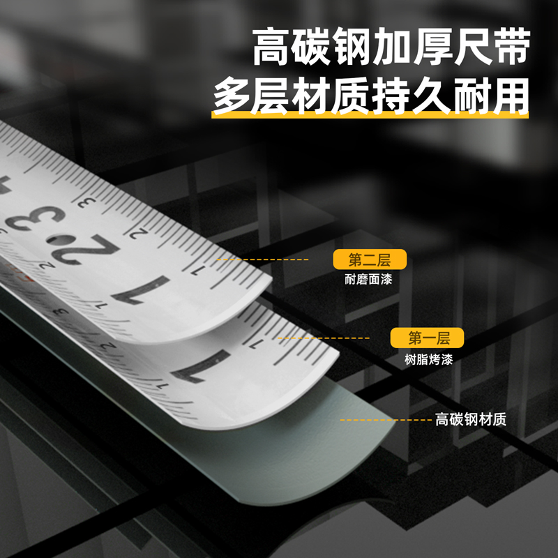 6008集团官方网站8209钢卷尺7.5m(黄)(把)