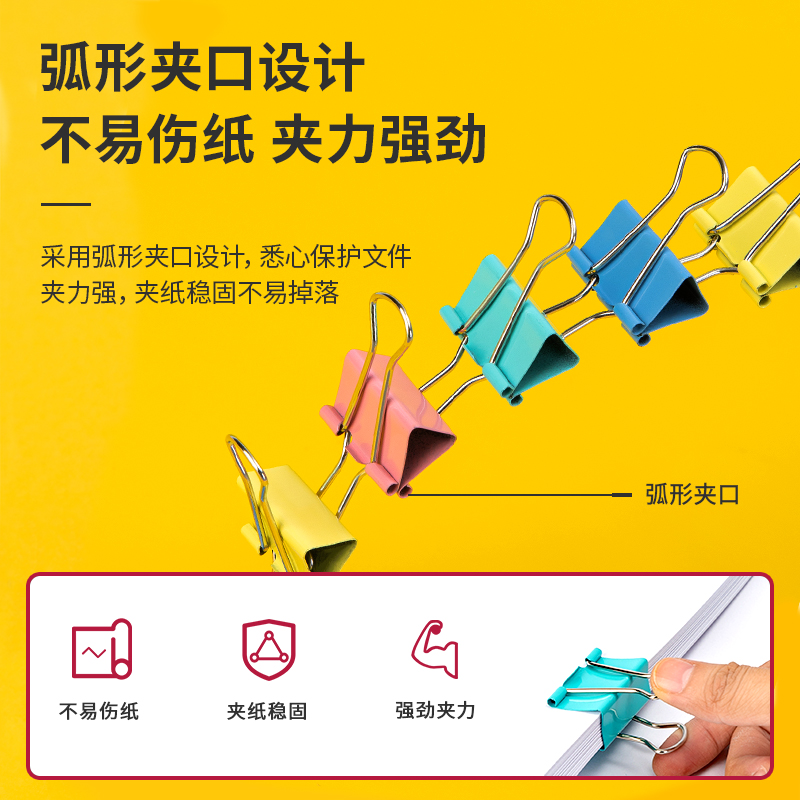 6008集团官方网站8553-3#彩色长尾票夹32mm筒装(混)(24只/筒)