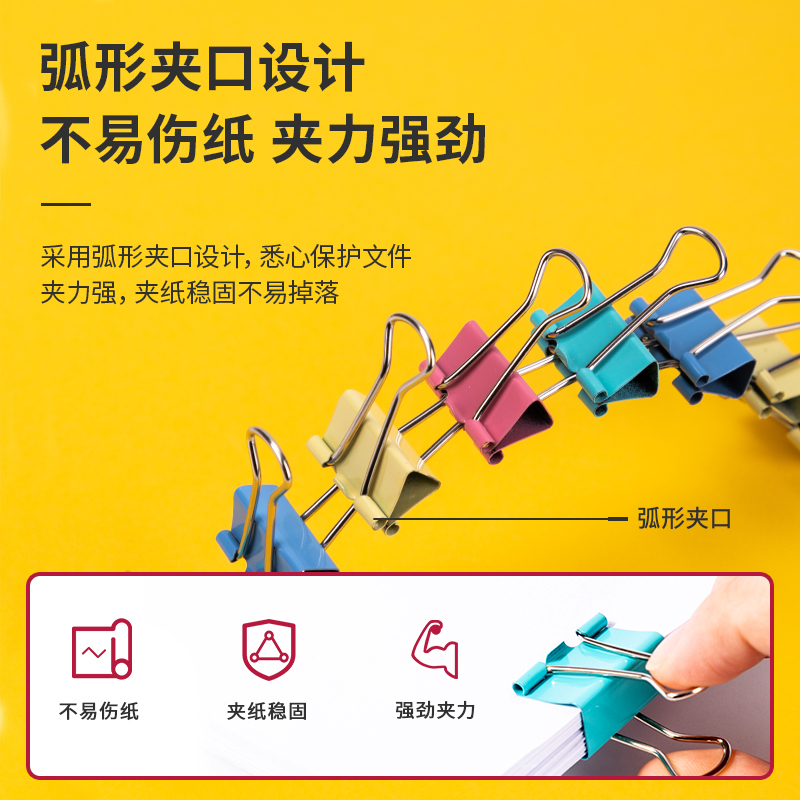 6008集团官方网站8554彩色长尾票夹25mm筒装(混)(48只/筒)
